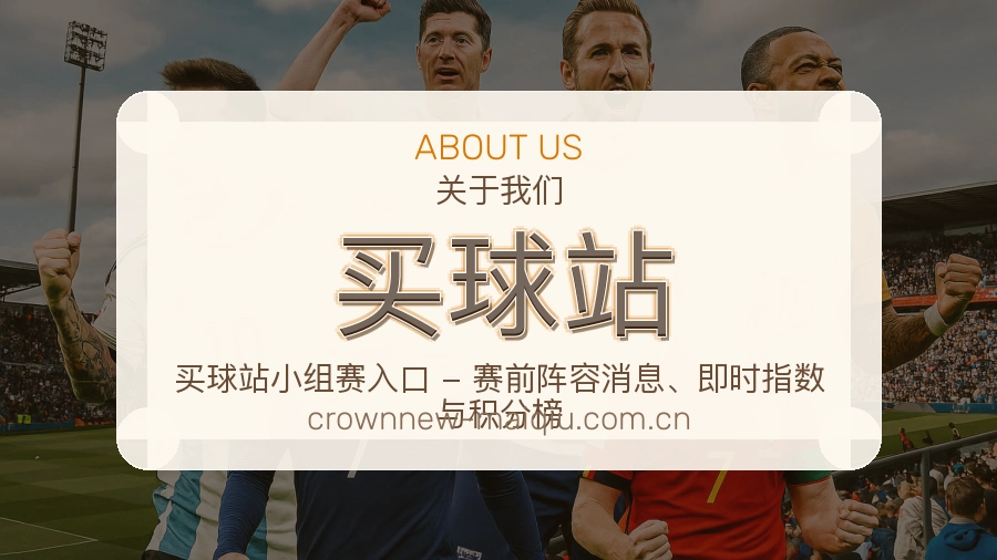 买球站综合体育服务